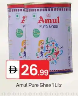 Talal Market AMUL Ghee offer