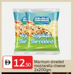 Talal Market MARMUM Mozzarella offer