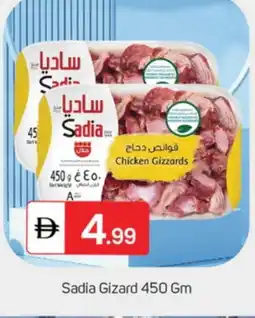 Talal Market SADIA Chicken Gizzard offer