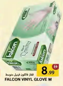 Rawabi Market FALCON Gloves offer