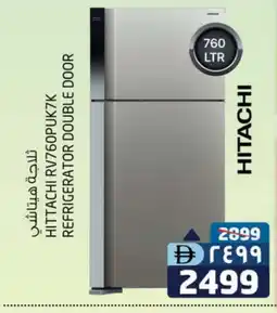 Safari Hypermarket HITACHI Refrigerator offer