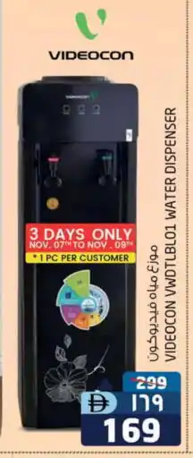 Safari Hypermarket VIDEOCON Water Dispenser offer
