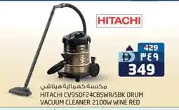 Safari Hypermarket HITACHI Vacuum Cleaner offer