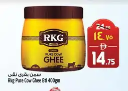 Safari Hypermarket RKG Ghee offer