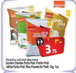 Safari Hypermarket EASTERN Rice Powder / Pathiri Podi offer