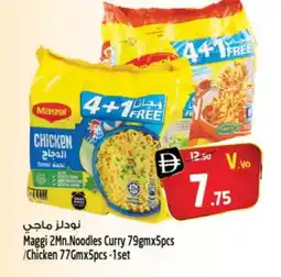Safari Hypermarket MAGGI Noodles offer