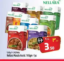 Safari Hypermarket NELLARA Spices / Masala offer