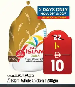 Safari Hypermarket AL ISLAMI Frozen Whole Chicken offer