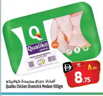 Safari Hypermarket QUALIKO Chicken Drumsticks offer