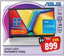Safari Hypermarket VIVO Laptop offer