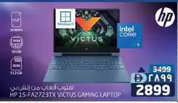 Safari Hypermarket HP Laptop offer