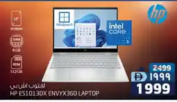 Safari Hypermarket HP Laptop offer