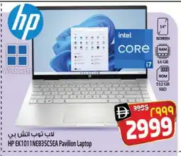 Safari Hypermarket HP Laptop offer