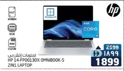 Safari Hypermarket HP Laptop offer