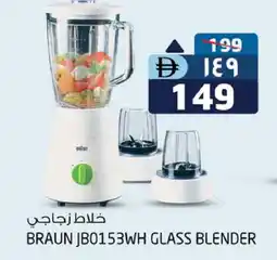 Safari Hypermarket BRAUN Mixer / Grinder offer