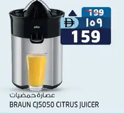 Safari Hypermarket BRAUN Juicer offer