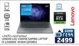 Safari Hypermarket LENOVO Laptop offer