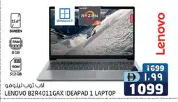 Safari Hypermarket LENOVO Laptop offer