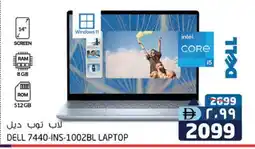 Safari Hypermarket DELL Laptop offer