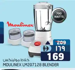 Safari Hypermarket MOULINEX Mixer / Grinder offer