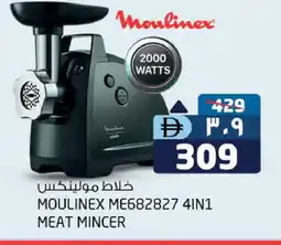 Safari Hypermarket MOULINEX Mixer / Grinder offer