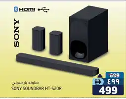 Safari Hypermarket SONY Speaker offer