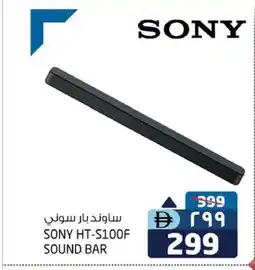Safari Hypermarket SONY Speaker offer