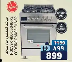 Safari Hypermarket HOOVER Gas Cooker/Cooking Range offer