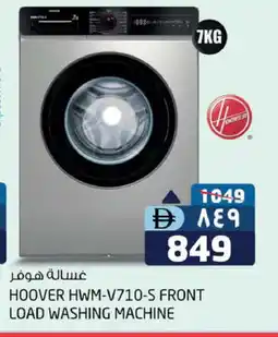 Safari Hypermarket HOOVER Washer / Dryer offer