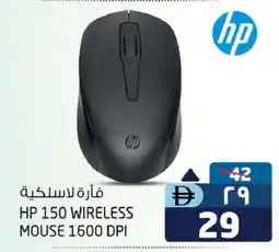Safari Hypermarket HP Keyboard / Mouse offer