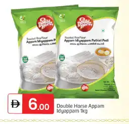 Talal Market DOUBLE HORSE Rice Powder / Pathiri Podi offer