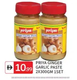 Talal Market PRIYA Garlic Paste offer