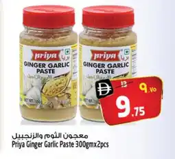 Safari Hypermarket PRIYA Garlic Paste offer