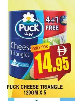 Al Madina PUCK Triangle Cheese offer