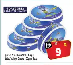 Safari Hypermarket NADEC Triangle Cheese offer