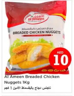 Nesto AL AMEEN Chicken Nuggets offer