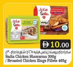 Bigmart SADIA Chicken Fillet offer
