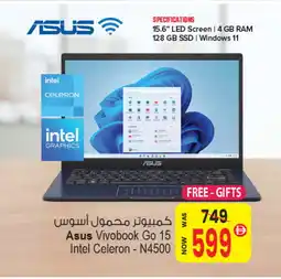 Ansar Mall ASUS Laptop offer