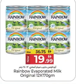 Kenz Hypermarket RAINBOW Evaporated Milk offer
