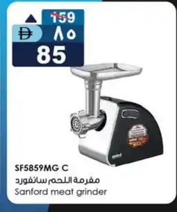 Safari Hypermarket SANFORD Mixer / Grinder offer