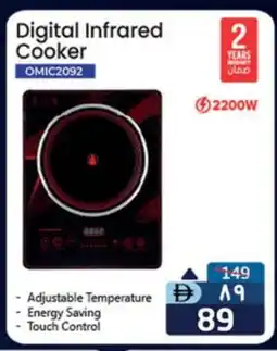Safari Hypermarket OLSENMARK Infrared Cooker offer