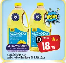 Safari Hypermarket ALOKOZAY Sunflower Oil offer
