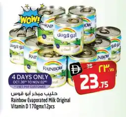 Safari Hypermarket RAINBOW Evaporated Milk offer