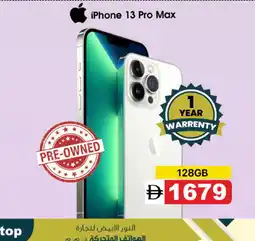 Safari Hypermarket APPLE iPhone 13 offer