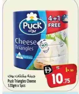 Safari Hypermarket PUCK Triangle Cheese offer