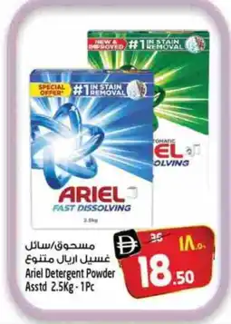Safari Hypermarket ARIEL Detergent offer