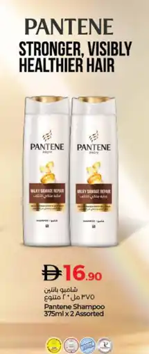 Lulu Hypermarket Pantene Shampoo offer