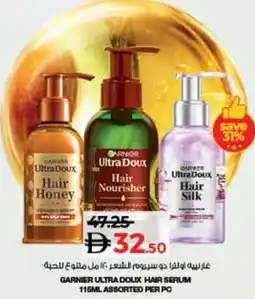 Lulu Hypermarket Garnier ultra doux hair serum assorted offer