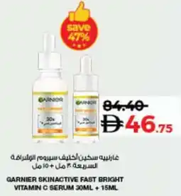 Lulu Hypermarket Garnier skinactive fast bright vitamin c serum offer