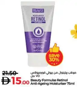 Lulu Hypermarket Beauty Formulas Retinol Anti-Ageing Moisturiser offer
